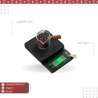 ميزان الكتروني