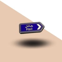 استيكر حديد للجوال