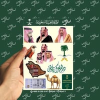 مجموعة استيكرات KSA