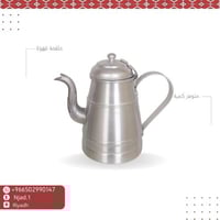 ملقمة قهوة 1.5 لتر