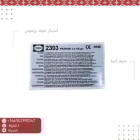 استيكر موقد 2393