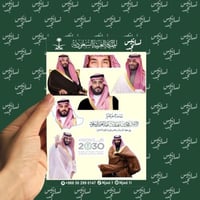مجموعة استيكرات KSA