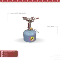 دبة مع موقد