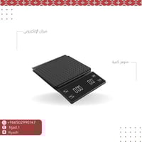 ميزان اللكتروني