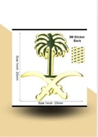 استيكر حديد للجوال سيفين ونخلة 3M