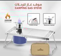 موقد غاز مع طاولة