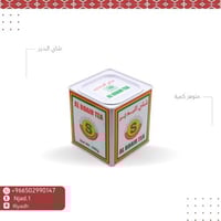 شاي البدير