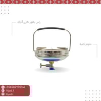 راس دافور دايري انتيك 921