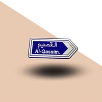 استيكر حديد للجوال