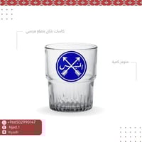 كاس المنيس الازرق