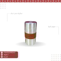 سكرية حجم S مع الجلد