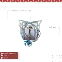 موقد غاز نجمة