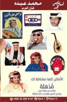 محمد عبدة