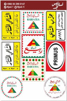 استيكرات شاي 2