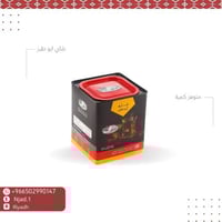 شاي أبو طير