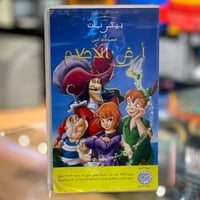 فيلم بيتر بان العودة لأرض الاحلام