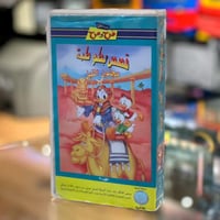 قصص بطوطية - مجنون النيل