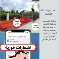 كاميرا 4G مراقبة بالطاقة الشمسية M1-AOV- K بميزة ر...