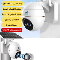 كاميرا 4G مراقبة بالطاقة الشمسية M1-AOV- K بميزة ر...
