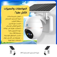 كاميرا 4G مراقبة بالطاقة الشمسية M1-AOV- K بميزة ر...
