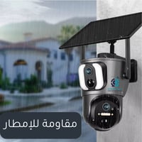 كاميرا مراقبة طاقة شمسية اصدار S21 بعدستين ثابتة و...