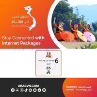 شريحة انترنت فيتنامية الكترونية Esim