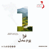 تأشيرة مستعجلة يوم