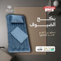 سليب واي | بكج الضيوف والرحلات - اللون رصاصي