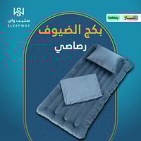 سليب واي | بكج الضيوف والرحلات - اللون رصاصي