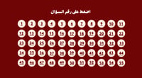 لعبة أنا وأنت