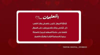 لعبة صراحة وعشق
