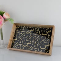 طوفرية تقديم مستطيل مزخرف بحروف عربي مقاس 41*26 سم