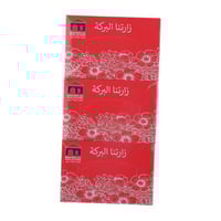 مناديل حفلات بعبارات 3 حبات