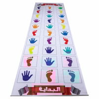 لعبة الخطوات 3متر * 80. سم