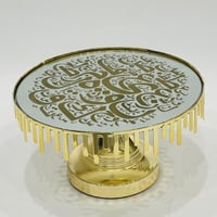 استاند حلا مرايا ذهبي بحروف عربية دائري بقاعدة مقا...