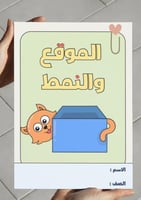 ‎مطوية الموقع والنمط-اول