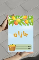 ‎مشروع لغتي (محاصيل من بلادي).٢-١