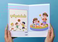 ‎مطوية شخصيتي - ثالث