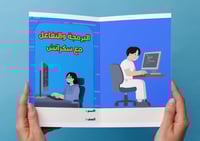 مطوية البرمجة والتفاعل مع سكراتش