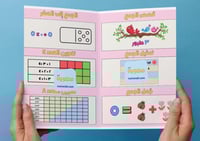 ‎مطوية الجمع-اول