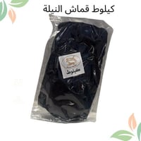 كيلوت النيلة