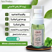 بكج الحمام المغربي المتكامل