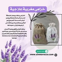 بكج الحمام المغربي المتكامل