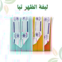 ليفة الظهر تيا