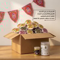 مقاضي رمضان المخفضة