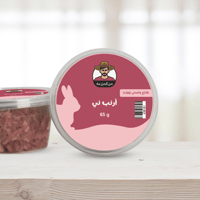 أرنب ني | Raw rabbit