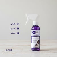 لوسيلين – بخاخ العناية المتكامل لبشرة الحيوانات ال...