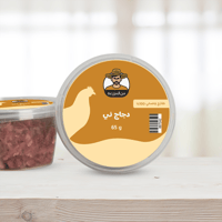 دجاج ني | Raw chicken