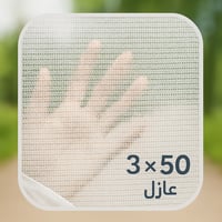 شبك ظل وطني ابيض 3*50 متر 160 جرام 70%