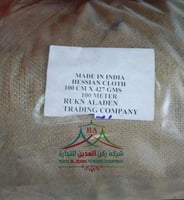 خيش هندي خفيف 1*100 متر